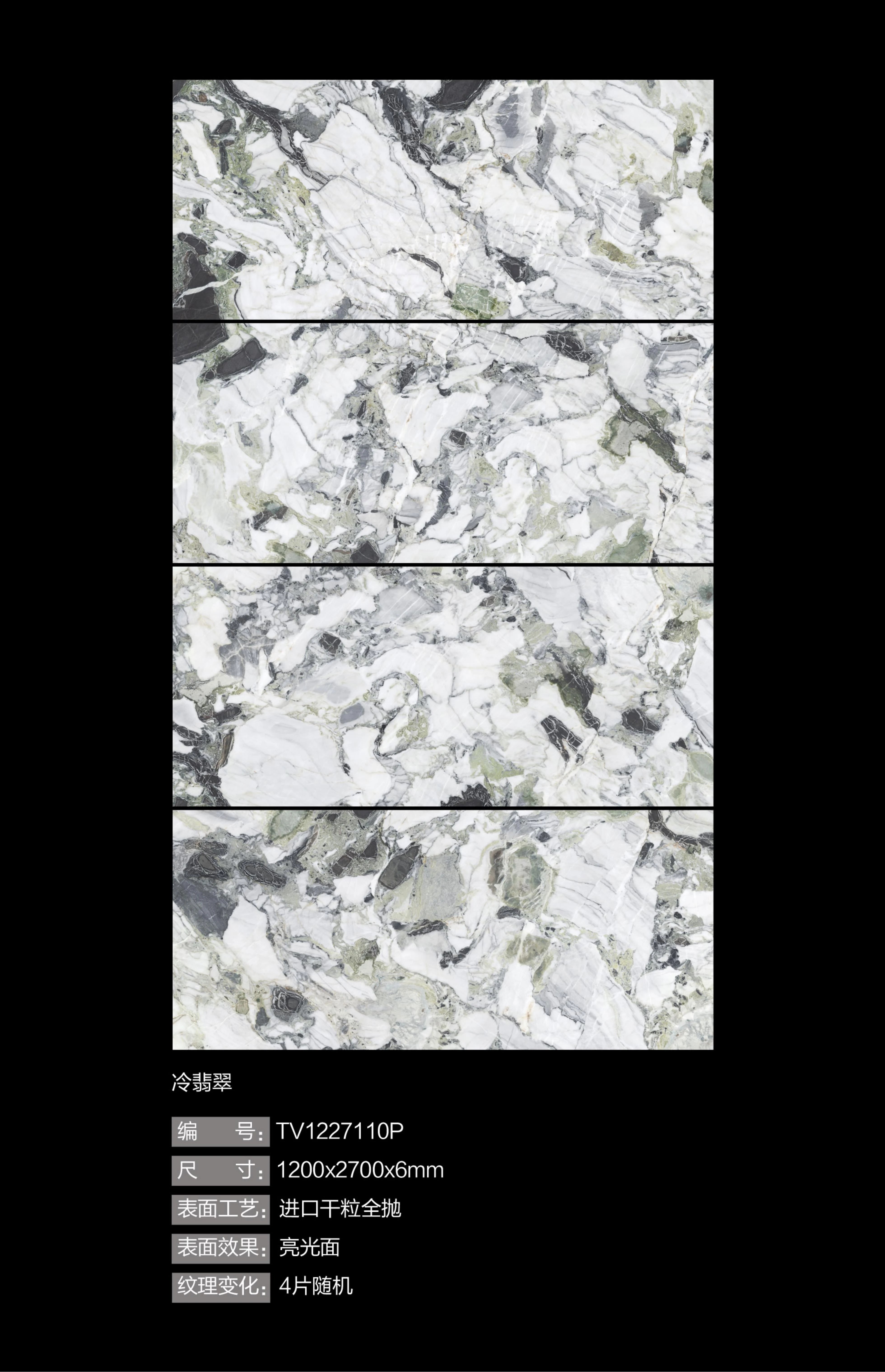 Matte Cold Jadeite Marble Slate Background Wall Custom Tile 1200x2700mm/900x1800mm